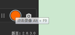 ALT+F9 进行录制