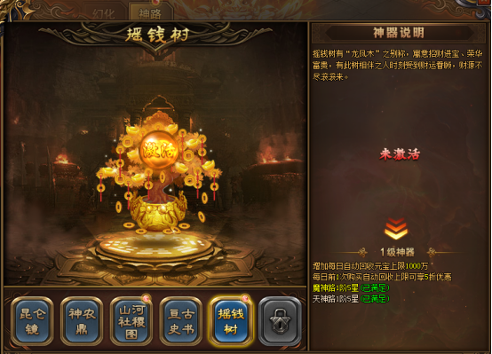 红月传说战神版官网