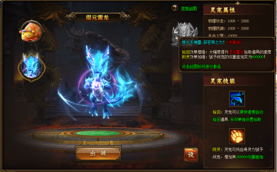 红月传说战神版官网