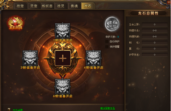 红月传说战神版官网