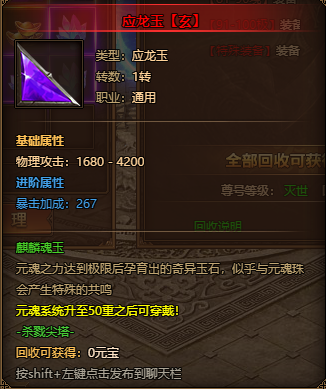 红月传说