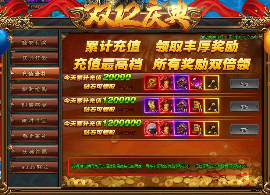 红月传说战神版官网