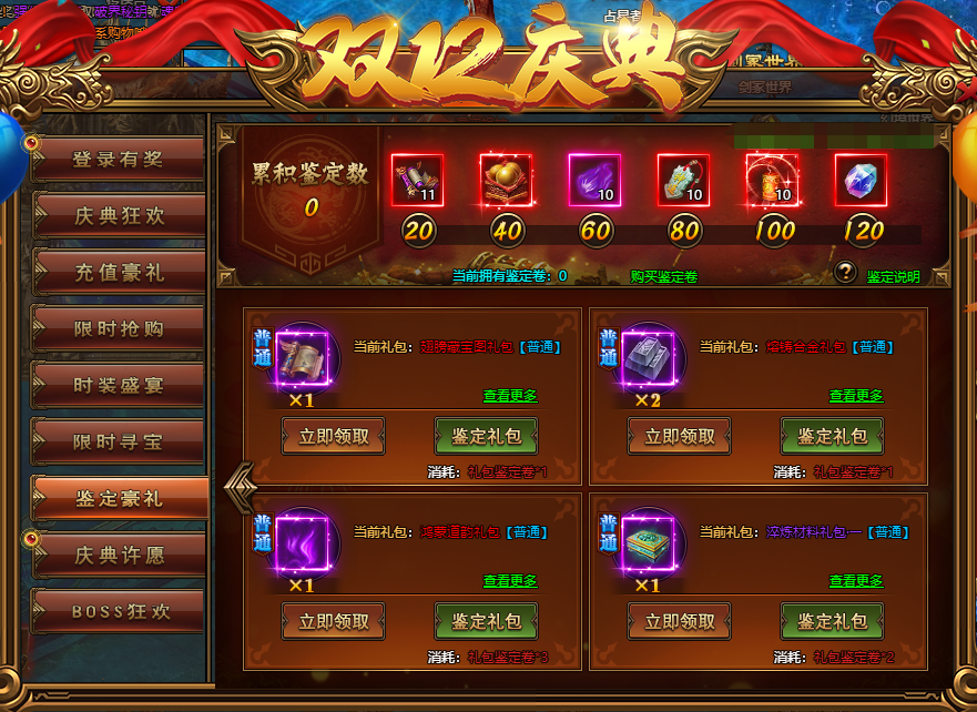 彩虹红月传说战神版官网