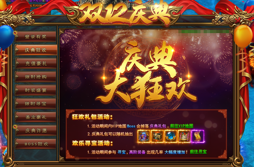 彩虹红月传说战神版官网