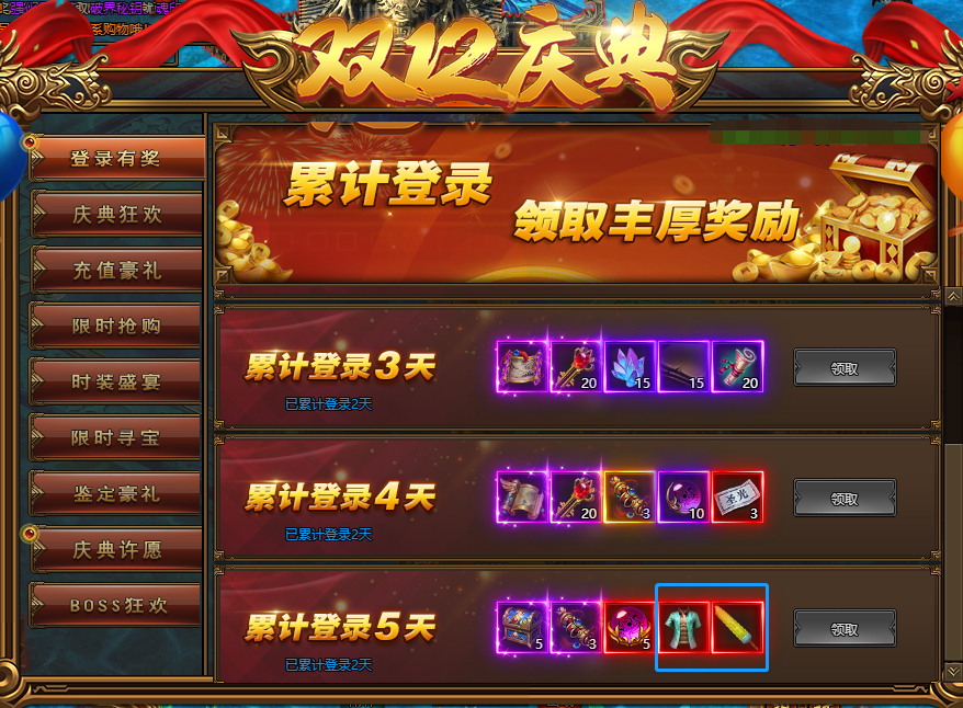 彩虹红月传说战神版官网