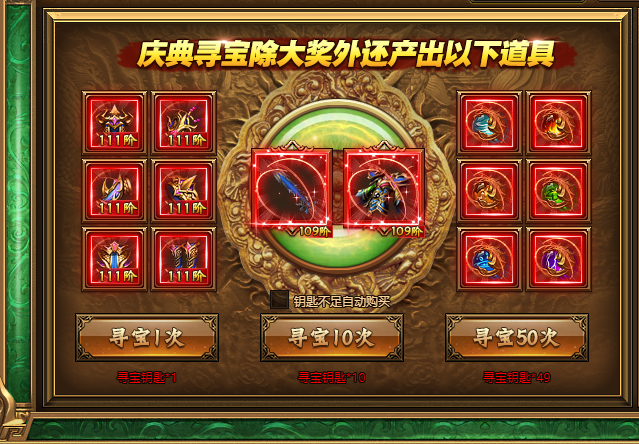 红月传说