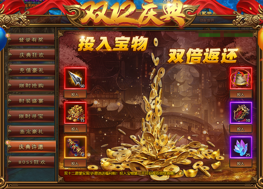 红月传说战神版