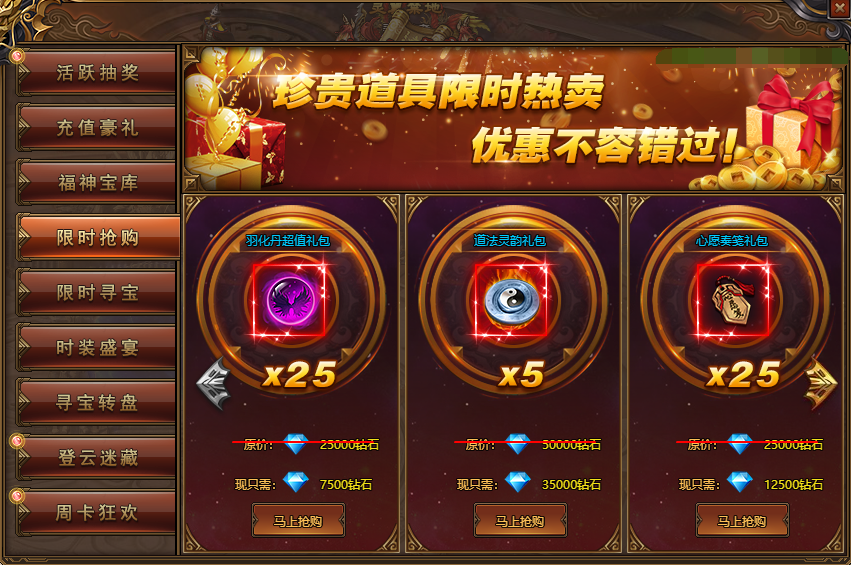 红月传说战神版