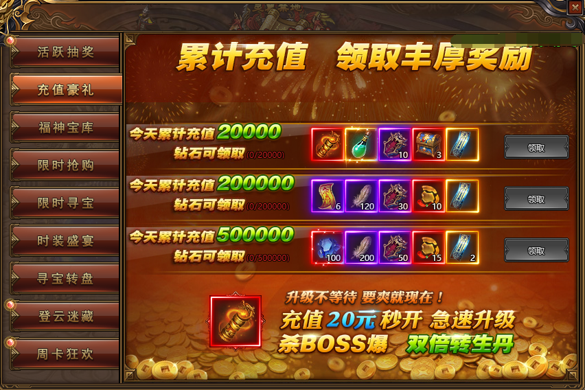 红月传说战神版
