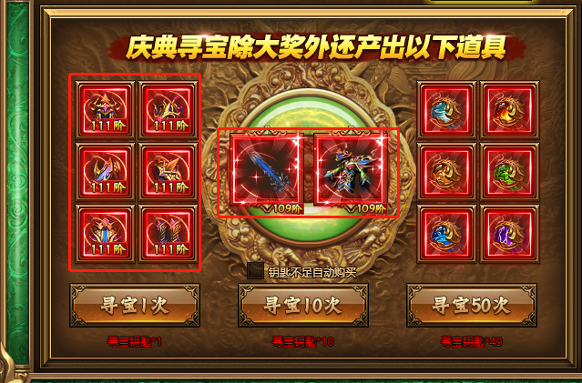 彩虹红月传说战神版