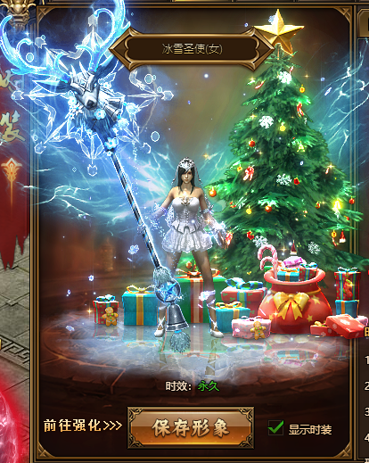 彩虹红月传说战神版
