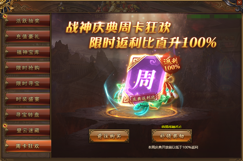 彩虹红月传说战神版官网
