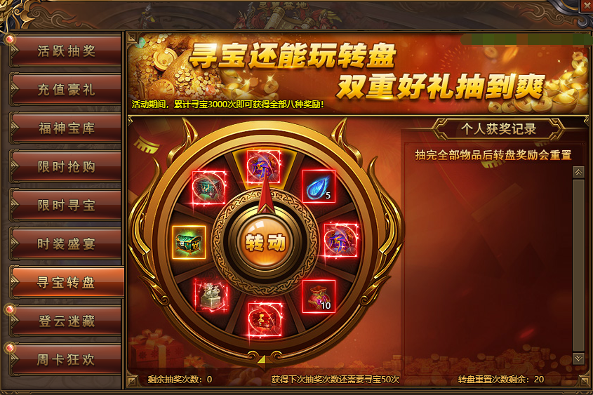 红月传说