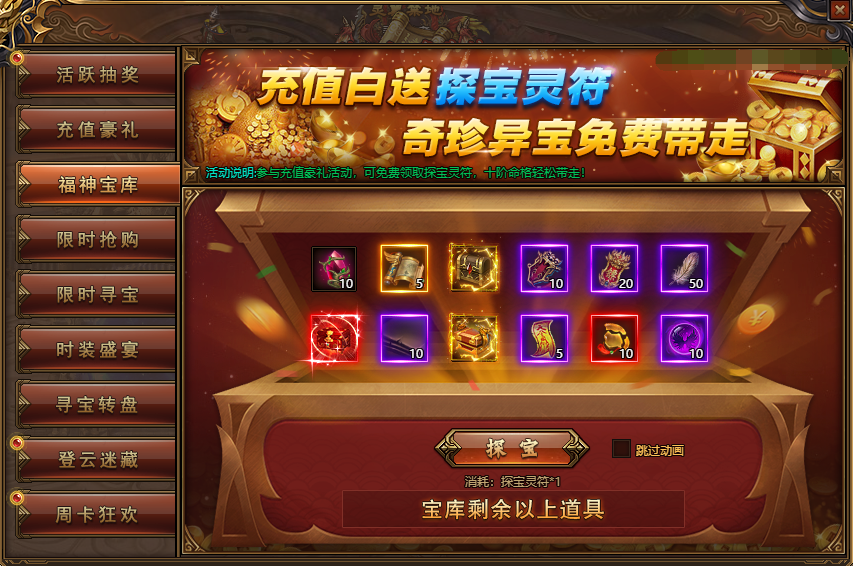 彩虹红月传说战神版