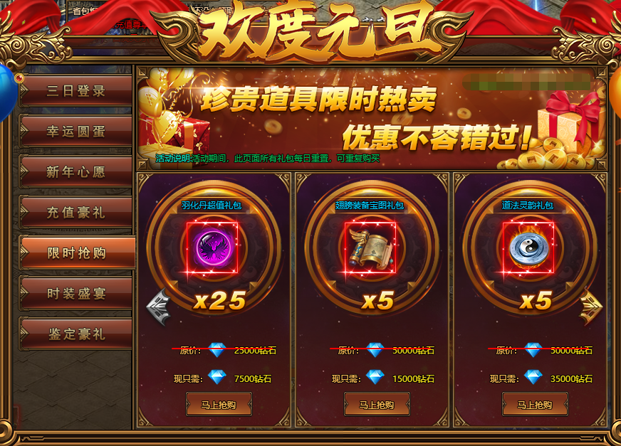 彩虹红月传说战神版