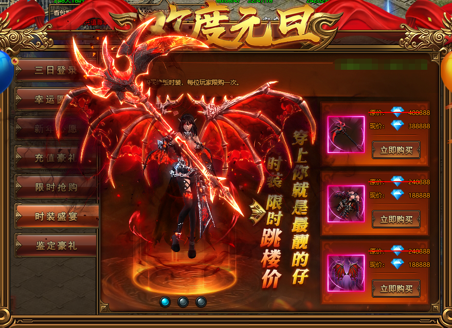 红月传说战神版