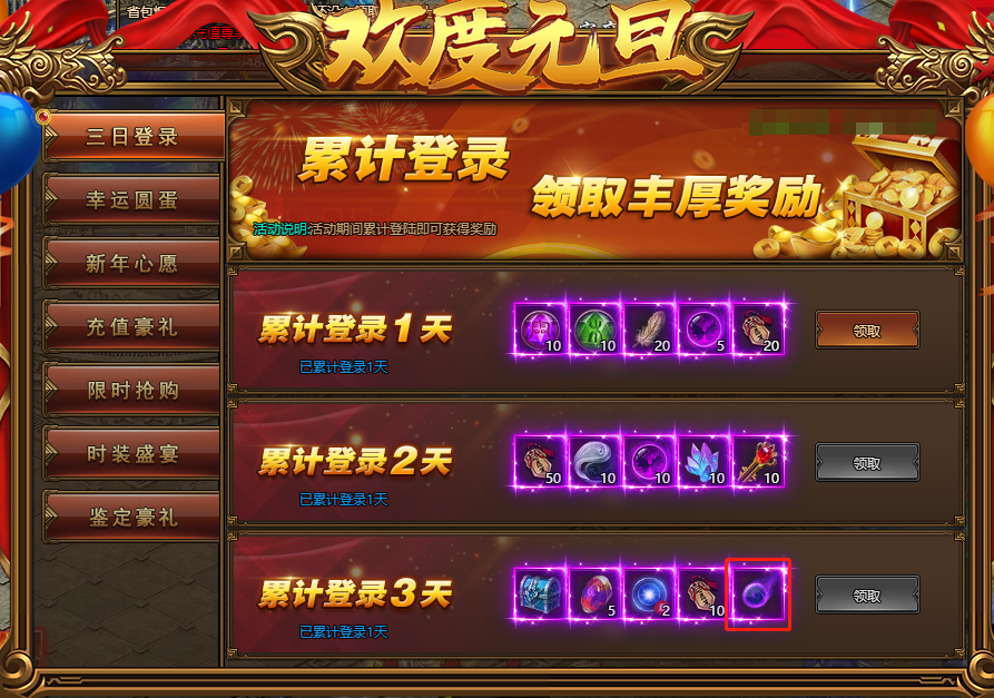 红月传说战神版官网