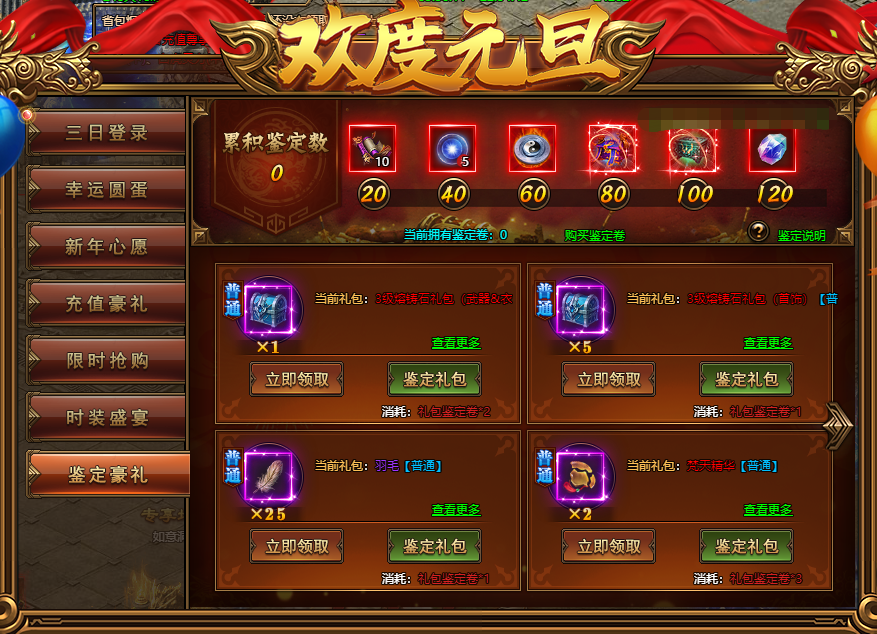 红月传说战神版