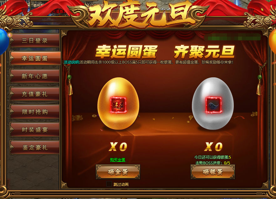 红月传说战神版