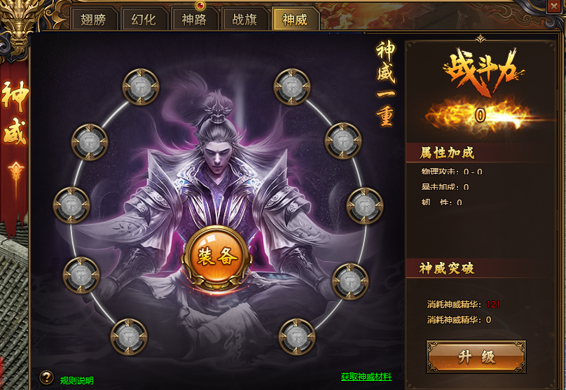 红月传说