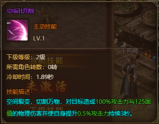 红月传说战神版