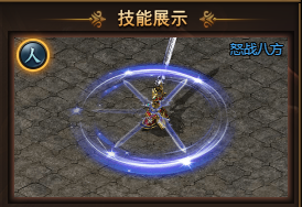 红月传说战神版