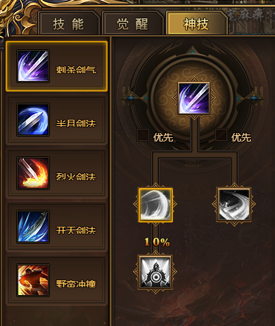 彩虹红月传说战神版