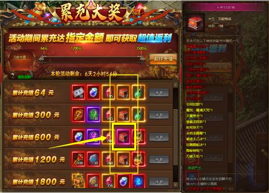红月传说战神版