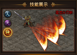 彩虹红月传说战神版
