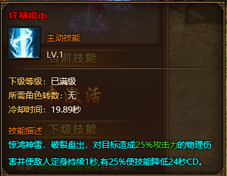 红月传说战神版