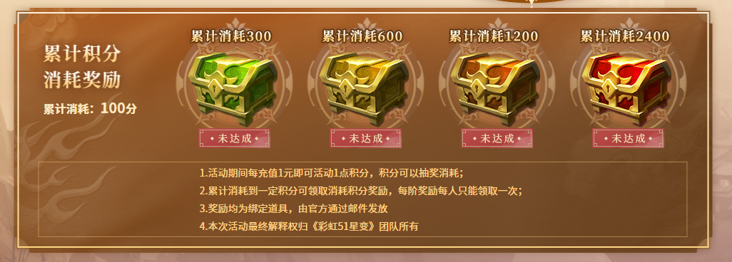 彩虹51星变官网