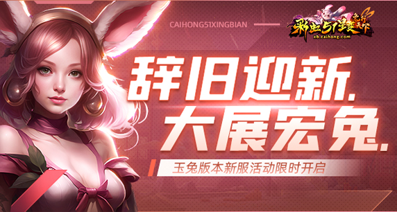 彩虹51星变官网