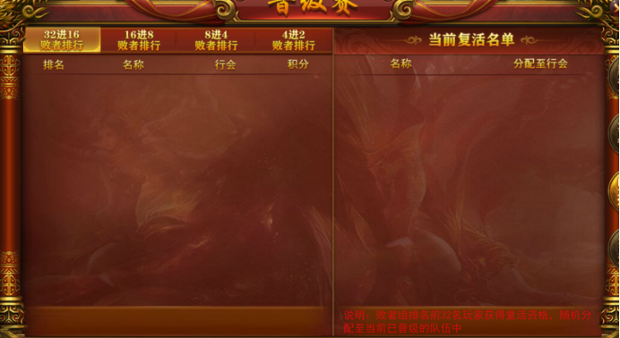 维京传奇