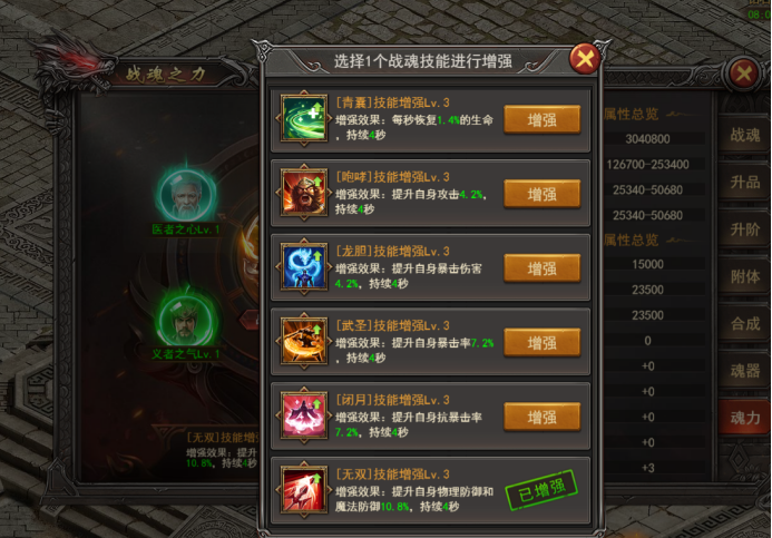 王者之心2官网