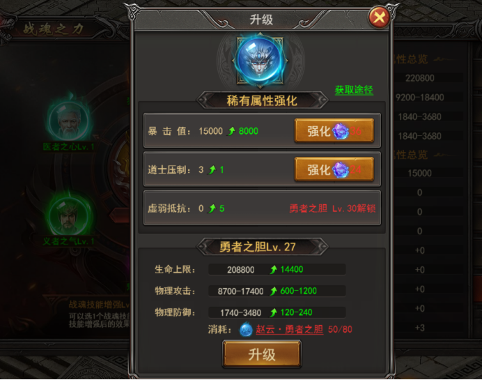 王者之心2官网