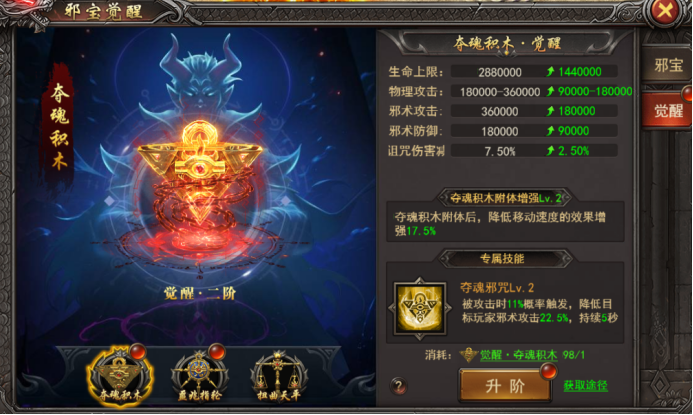 王者之心2官网