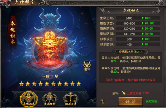 彩虹王者之心2
