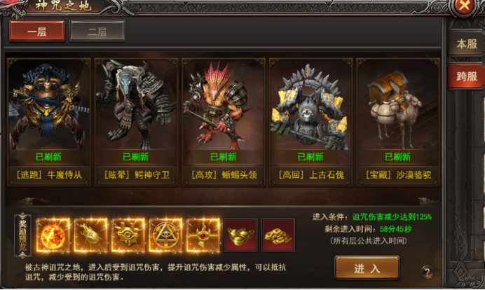 王者之心2官网
