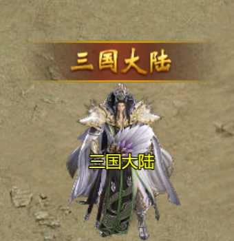 维京传奇网页游戏