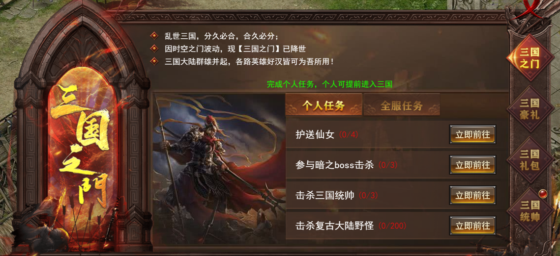 维京传奇官网