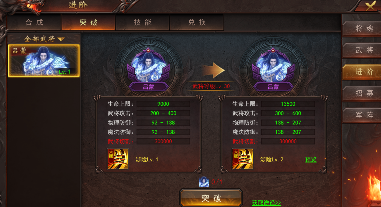 维京传奇网页游戏