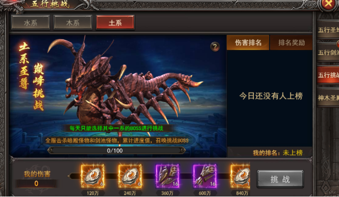 51王者之心2