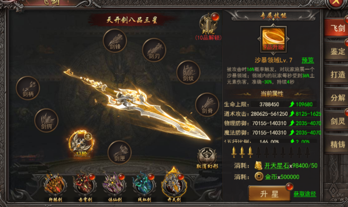 51王者之心2