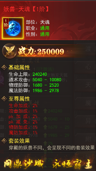 维京传奇