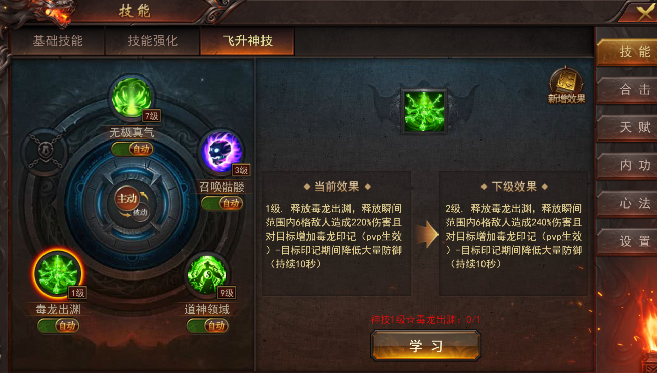 维京传奇网页游戏