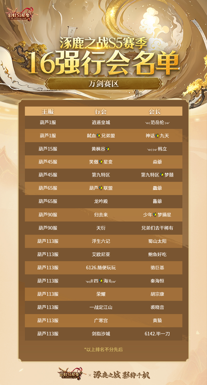 万剑-16.jpg