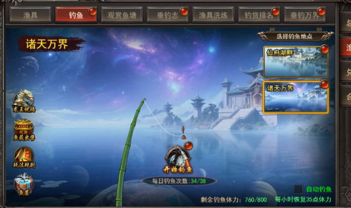 王者之心2