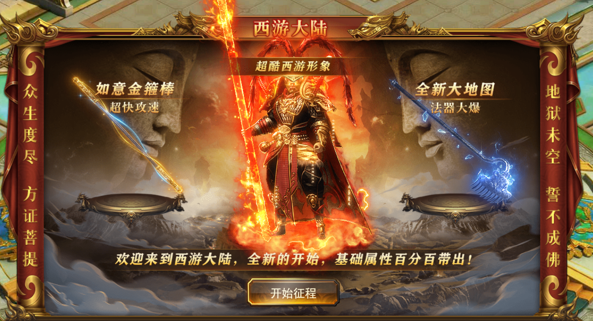 维京传奇网页游戏