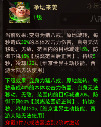 维京传奇网页游戏