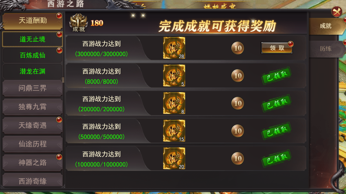 维京传奇网页游戏